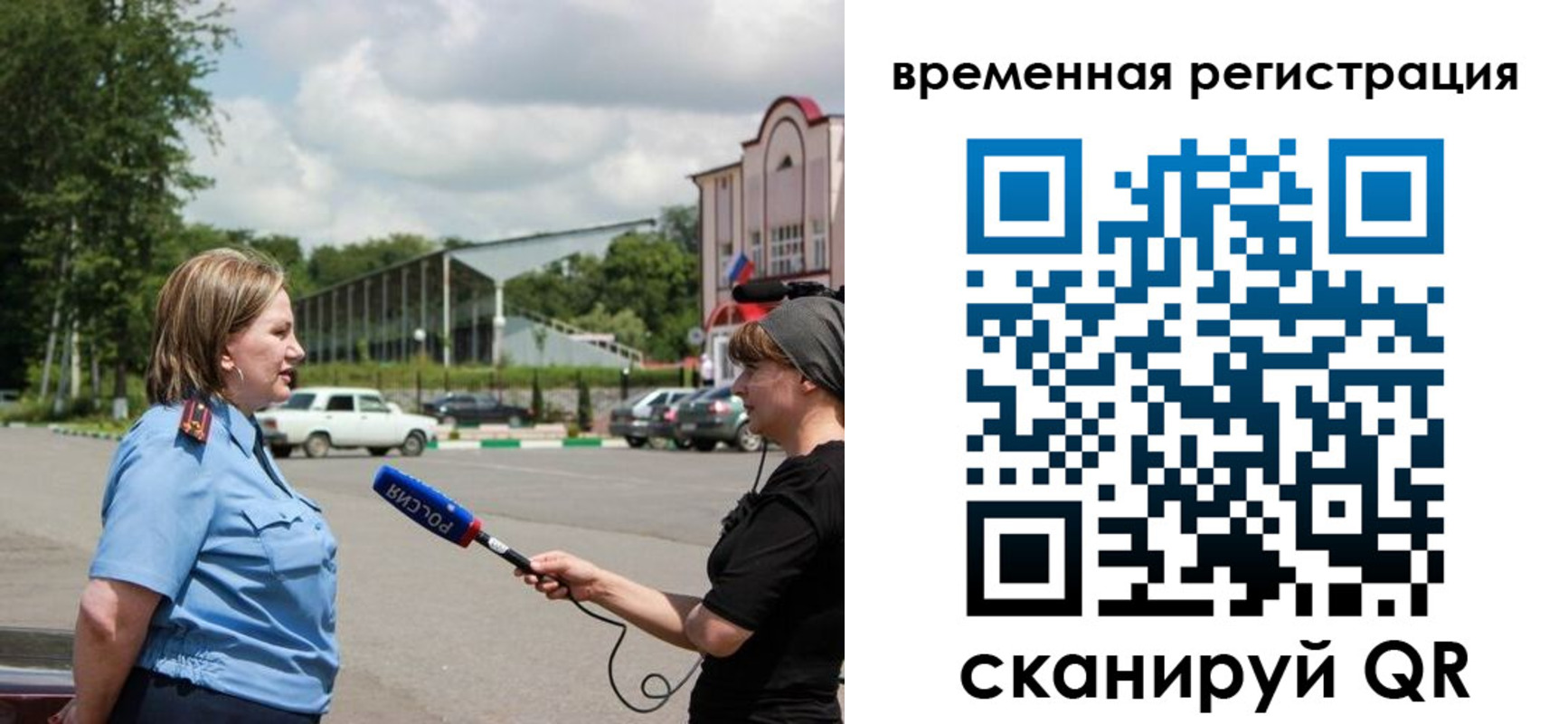 временная регистрация надежно в Данилове