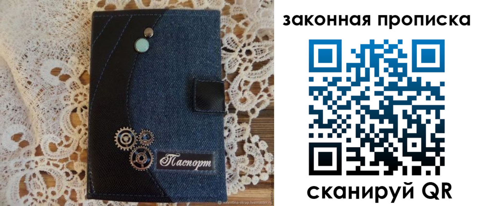 прописка регистрация в Данилове