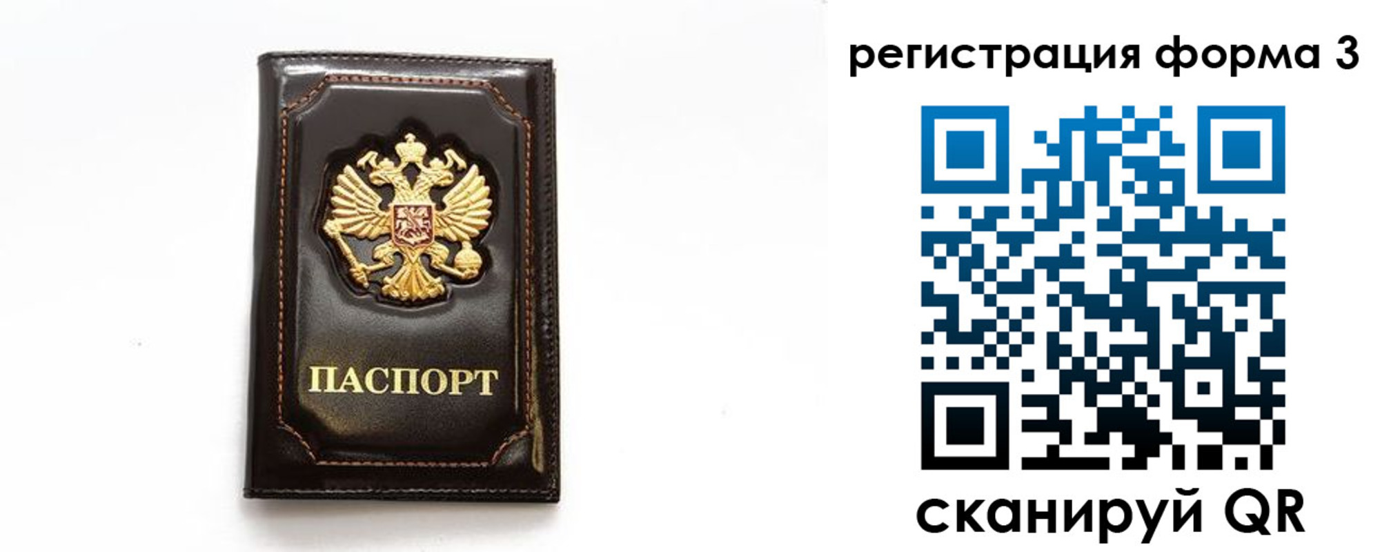 временная регистрация недорого в Данилове