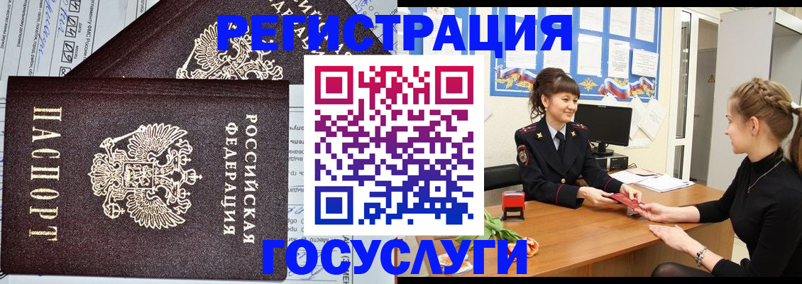 временная регистрация в Данилове