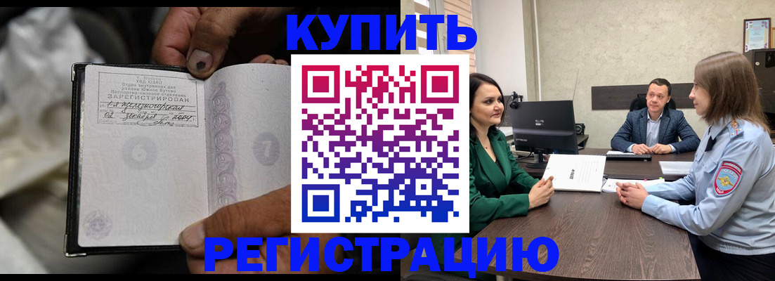 временная регистрация в квартире в Данилове