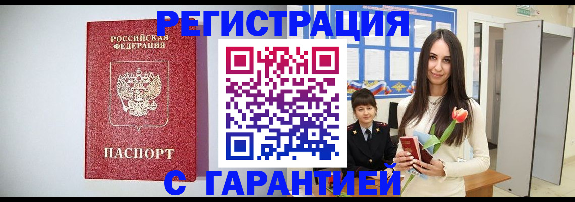 временная регистрация поиск в Данилове